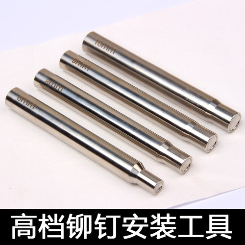 热销高端铆钉安装工具 撞钉敲杆 铆钉打棒K 不锈钢 皮革五金安装