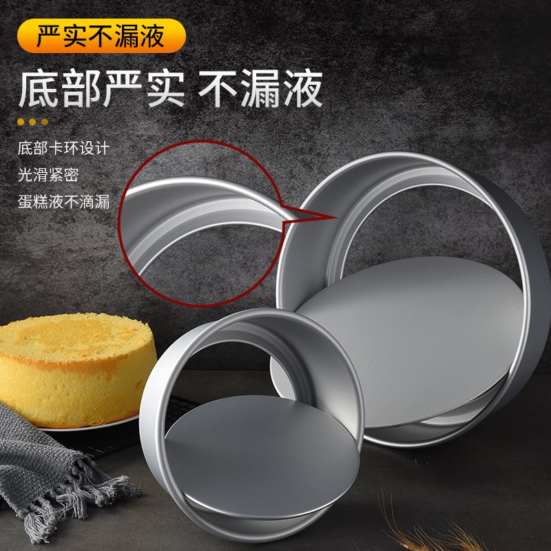 热销戚风蛋糕模具家用套装烤箱用具慕斯活底烘M焙工具四六八4寸6/
