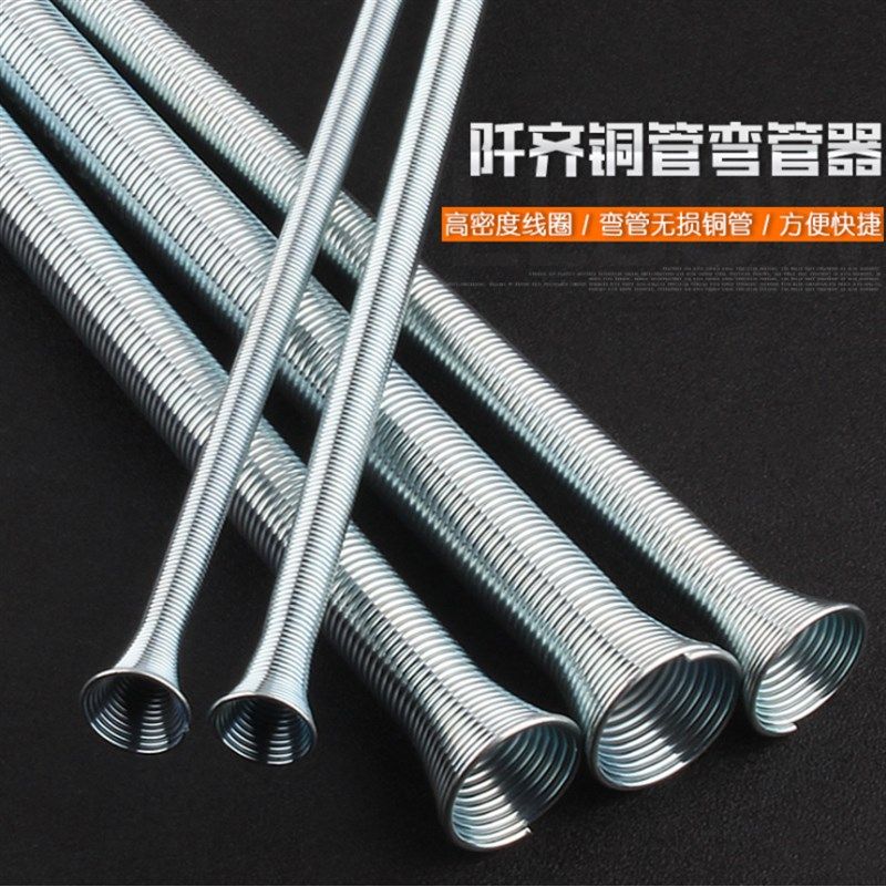 热销弹簧折弯管器弯管簧手动盘管外套H装铜管空调冰箱水电制冷维