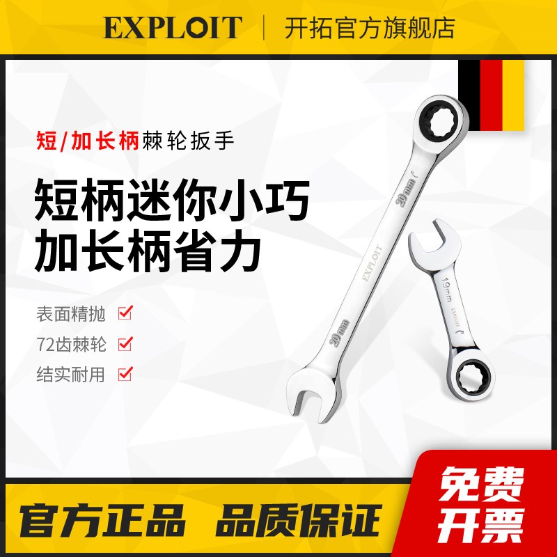热销快速棘轮扳手工具套装省力梅花开口两用汽N车维修13快板组合