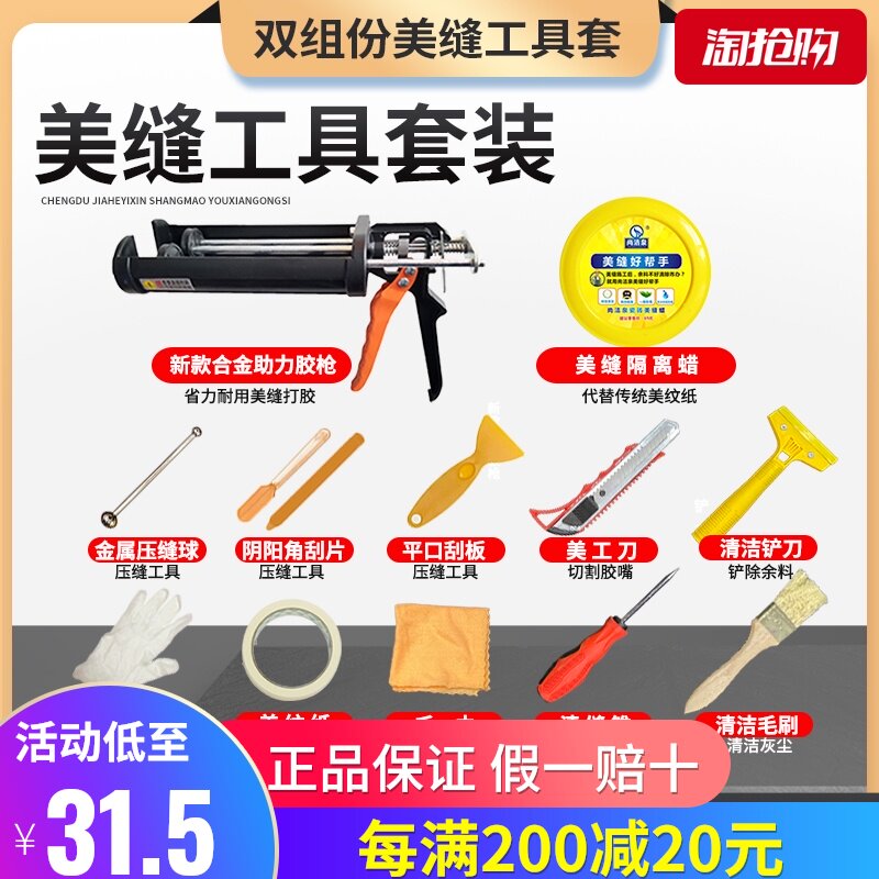 热销德高c美缝剂墙地瓷砖缝勾填缝双组份炫皓彩瓷靓钻美瓷胶施工