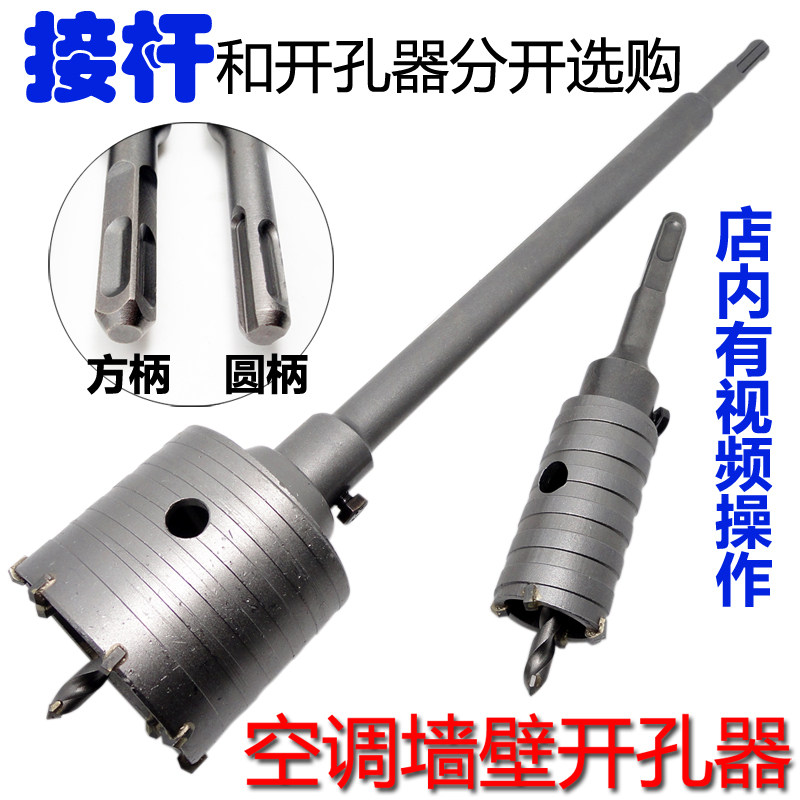 热销墙壁空调打洞开孔器电锤砖墙线盒过墙打N孔空心钻冲击合金干