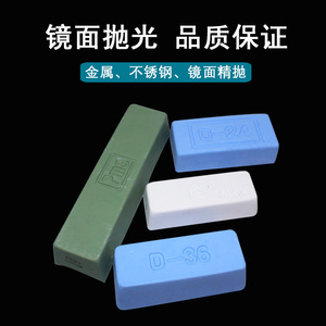 热销不锈钢抛光蜡金属镜面r研磨膏 pme紫蜡5号小白蜡绿蜡 蓝棒D-2