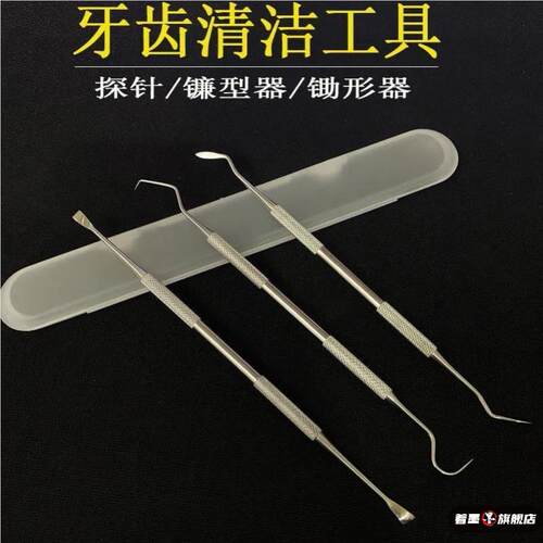 热销剔牙神器清洁专用工具牙签不锈钢套装K线便携随身挑牙线棒抠
