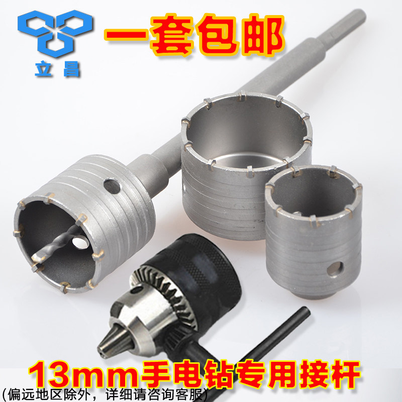 热销墙壁开孔器电锤钻头套装w开口神器水泥混凝土空调钻孔转头打