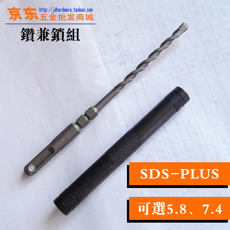 热销特制圆柄电锤钻头 台湾钻兼锁组工具四沟圆柄转六角套X筒5.8