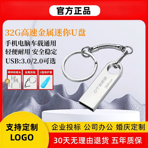 正品u盘128g64g高速手机电脑两用32g16g婚庆投标金属定制车载优盘