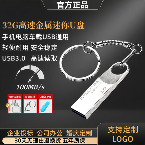 金属3.0正品u盘128g64g高速手机电脑两用32g16g婚庆投标定制优盘