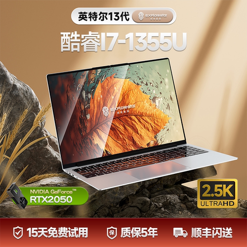 【2025新品酷睿】笔记本电脑大学生便携商务办公剪辑设计高配置电竞游戏本官方旗舰正品