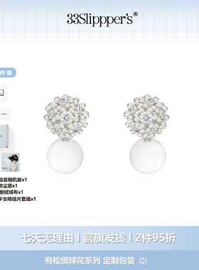 有松绣球花白水晶耳钉