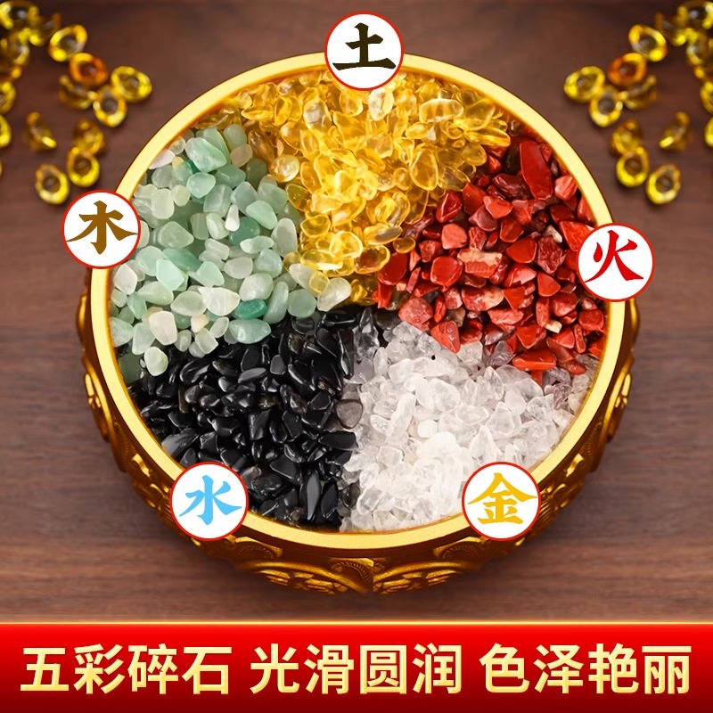 天然水晶碎石五彩石原石黄水晶白绿红聚宝盆五色石五行玛瑙粒摆件