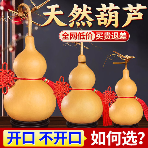 天然葫芦挂件带龙头摆件开口木葫芦客厅办公小文玩手把件真葫芦大