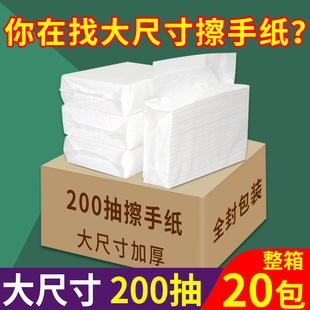 擦手纸商用整箱工厂大尺寸加厚三折檫手纸厕所卫生间抹干手纸