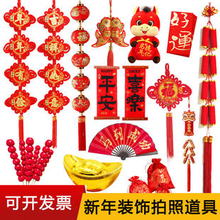 新春拍照道具挂饰元旦新年表演舞蹈手持对联灯笼鞭炮金元宝糖葫芦