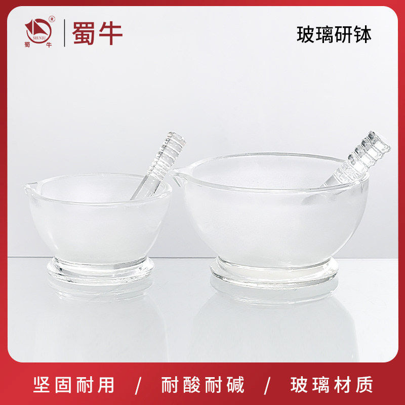 玻璃研钵加厚含棒实验室试剂研药碗大号家用研磨碗捣蒜中药研磨器
