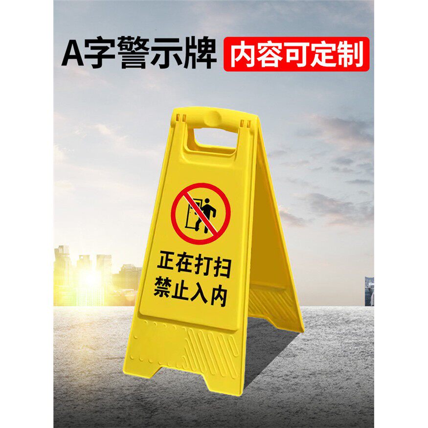正在打扫禁止入内标志牌酒店客房厕所正在打扫保洁中清洁进行中A