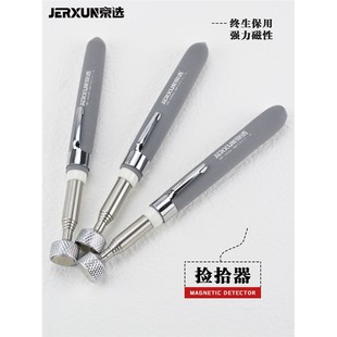 京选捡拾器磁棒强力磁性伸缩吸铁石金属螺丝加长磁力棒维修取物器