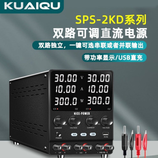 KUAIQU编码 器双路可调直流电源30V5A60V10A数显双输出电压电流表