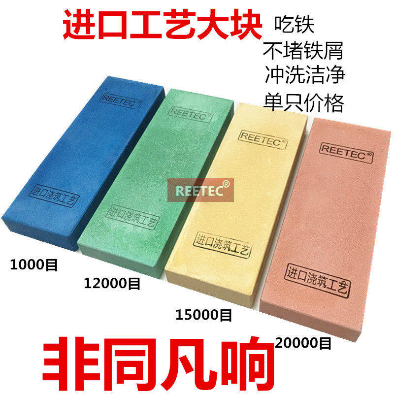 REETEC 10000～45000目镜面超细磨刀石开 刃油石磨石家用 吃铁砥