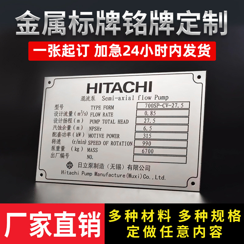 金属铭牌定制不锈钢铜铝牌制作标牌名牌定做激光雕刻腐蚀刻标识牌