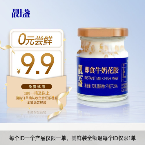 牛奶花胶厚椰乳燕窝粥阿胶燕窝粥
