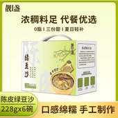 靓盏陈皮红豆沙即食代餐粥早餐粥低脂少糖营养夏季 速食粥礼盒