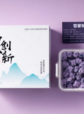 雪黛轴R2|高顺滑，厂润闷响触底HIFI回弹集中|客制化机械键盘轴体