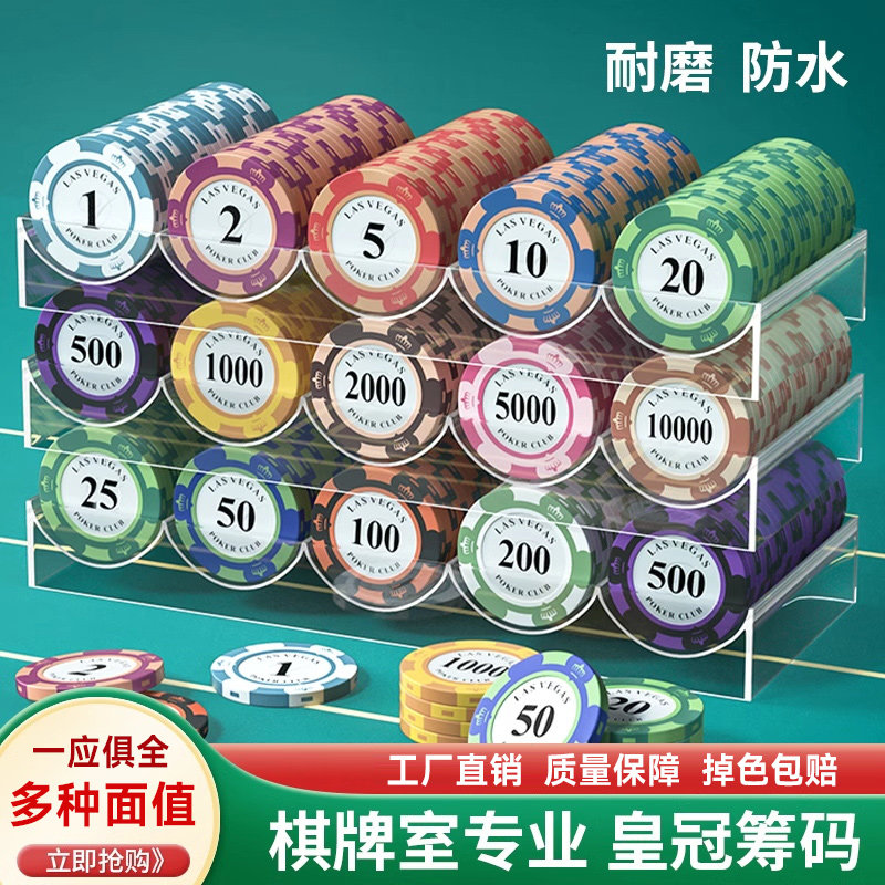 麻将筹码棋牌室专用卡片筹码币德州扑克积分币打麻将打牌用的码币