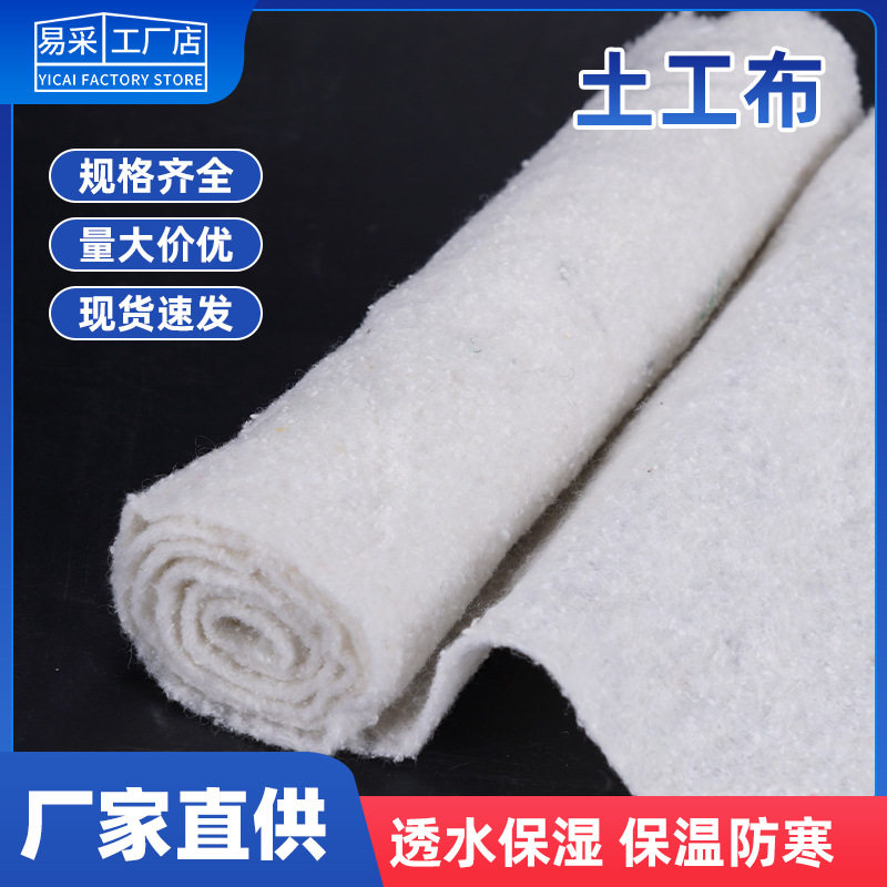 白色无纺土工布长丝工程园艺透水滤水保温保湿毛毯铺石子种植鱼池图片