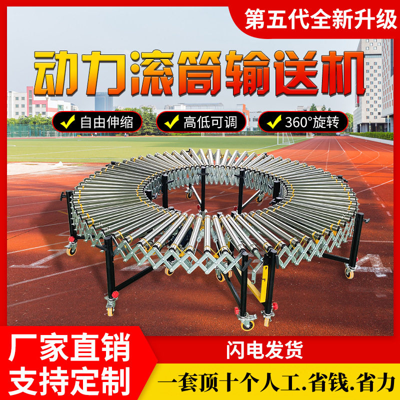 动力滚筒输送机电动伸缩线快递物流分拣流水线转弯输送带可移动图片
