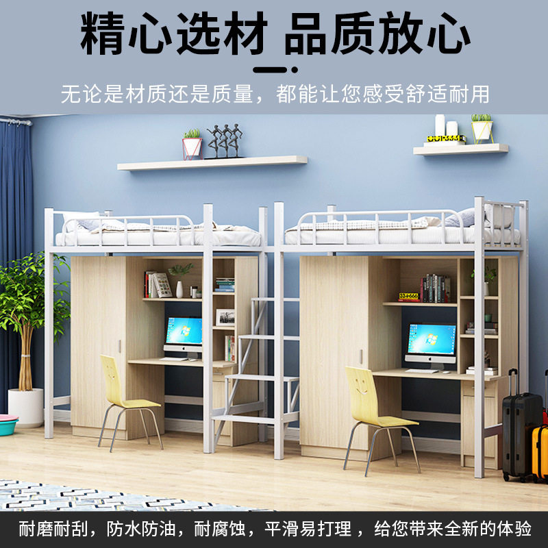 大学生上床下桌带衣柜上下铺公寓床员工宿舍高架床上床下柜组合床