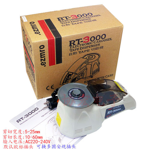 M-1000胶带切割机ZCUT-9GR ED-100切胶机RT-3000 RT-7000圆盘切胶