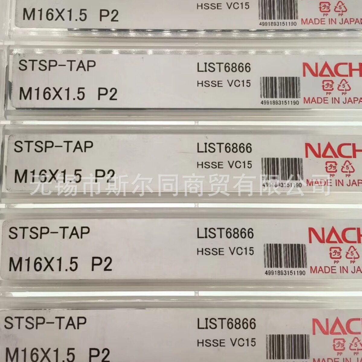 NACHI不二越螺旋丝锥丝攻L6866M16*1.5P2M10*1.5L6866P3图片
