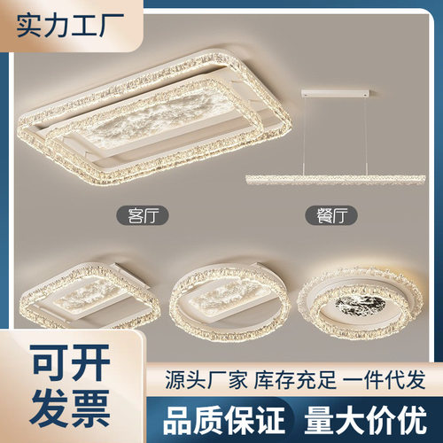 意式极简客厅灯吸顶灯大气家用led冰裂纹轻奢高级感大厅灯具套餐