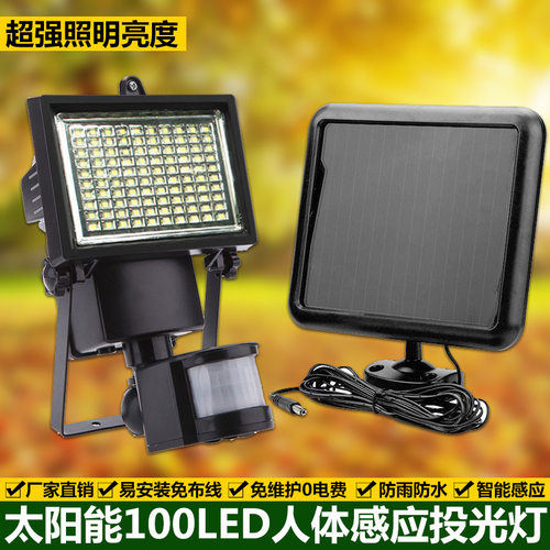 超亮太阳能100LED人体感应户外别墅庭院灯车库路灯防雨投光灯射灯