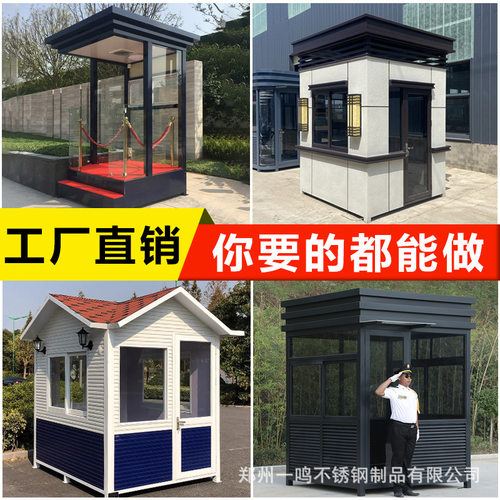 真石漆岗亭保安亭户外值班室成品可移动岗亭景区收费亭物业门卫室
