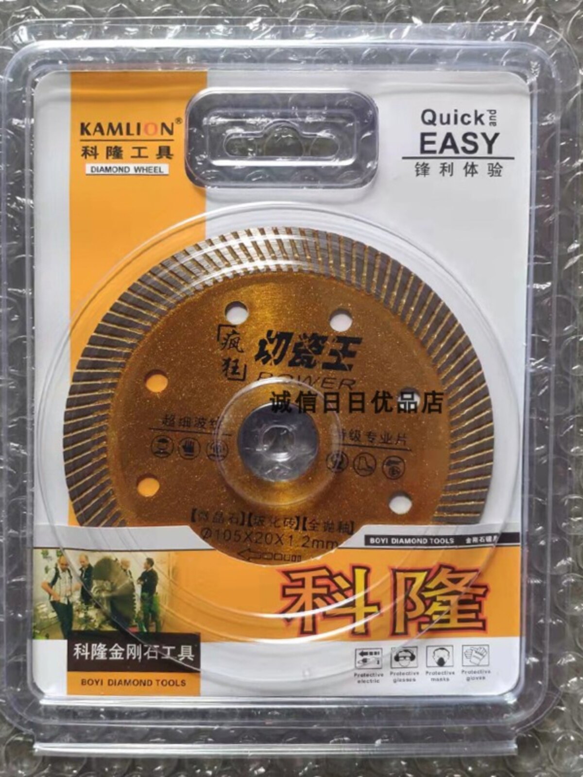 科隆工具切瓷王超薄微晶石切割不崩边玻化砖细波纹瓷砖切割片