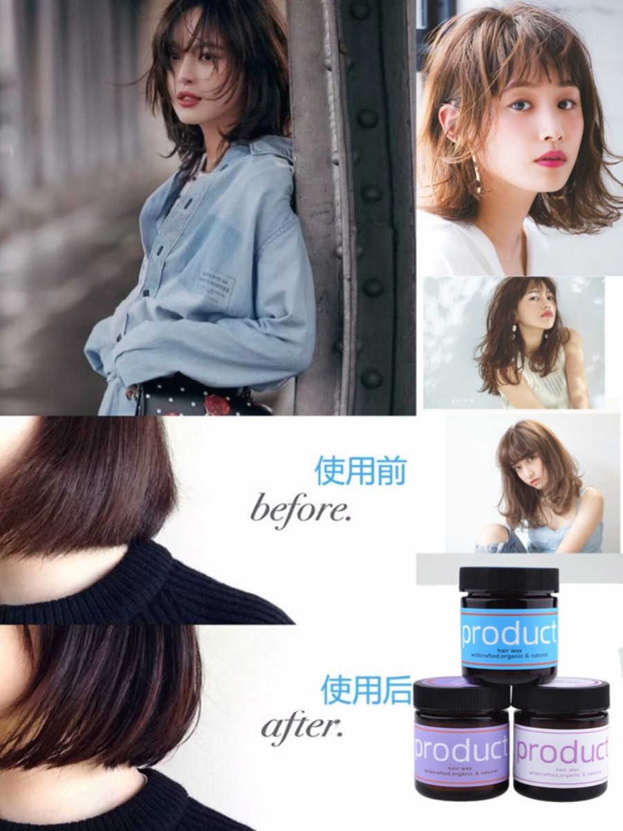 日本product hair湿发蜡保湿定型发泥湿发膏蓬松感人鱼湿造型发蜡