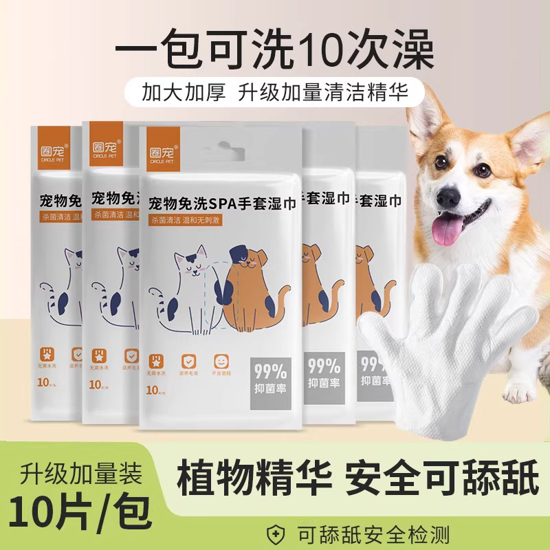 宠物免洗手套湿巾猫咪专用狗狗清洁干洗神器除臭小猫洗澡猫用纸巾,宠物/宠物食品及用品,猫狗免洗清洁,淘宝优惠券,粉丝福利购,淘宝优惠卷