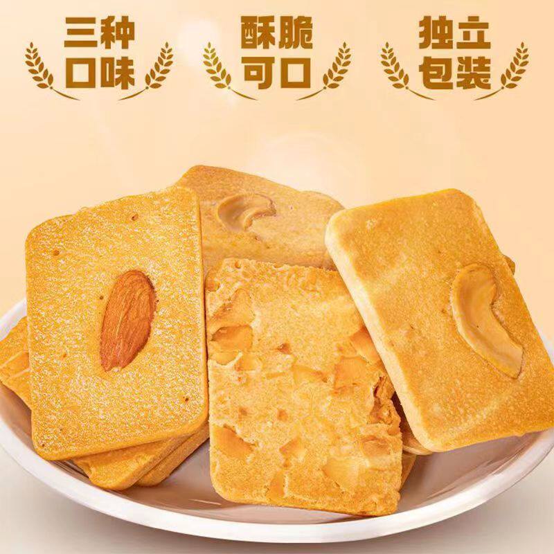 坚果芙蛋糕干巴旦木椰片腰果曲奇脆干酪薄脆饼干网红休闲小零食