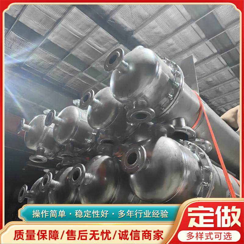 列管式换热器多功能冷凝器厂家直销不锈钢冷凝器304钛材芯体立式,清洗/食品/商业设备,冷凝器,淘宝优惠券,粉丝福利购,淘宝优惠卷