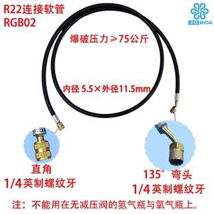 必达RGB试机抽真空波防爆胶管加冷媒空调表塑料耐压超软连接软管