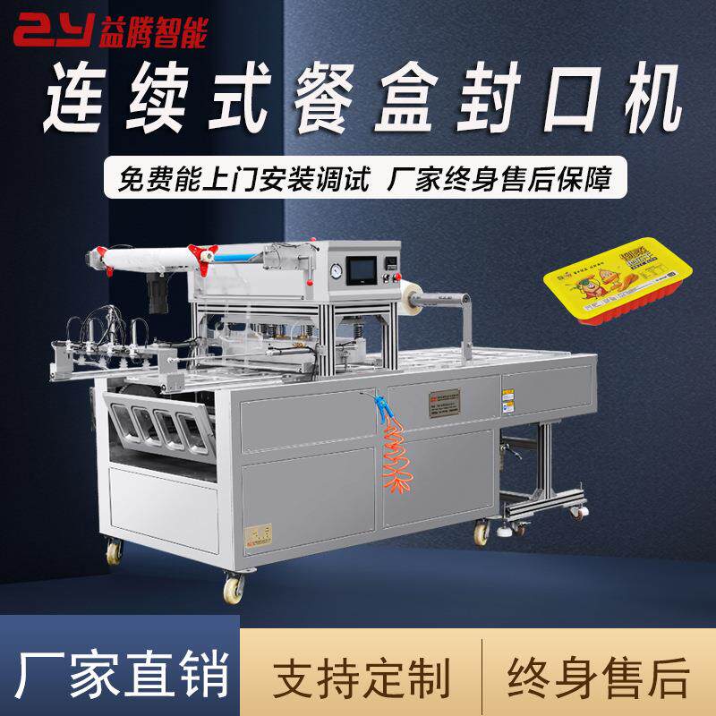 零食麻花坚果蛋糕点沙琪玛鸡蛋卷蛋黄酥盒装全自动封口保鲜包装机