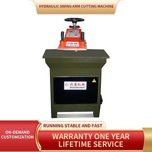 液压摆臂裁断机全自动小型摆臂刀模冲压下料机鞋厂垫板裁床模切机