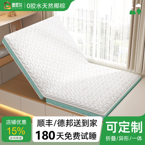 榻榻米床垫定制抗菌防螨环保无味