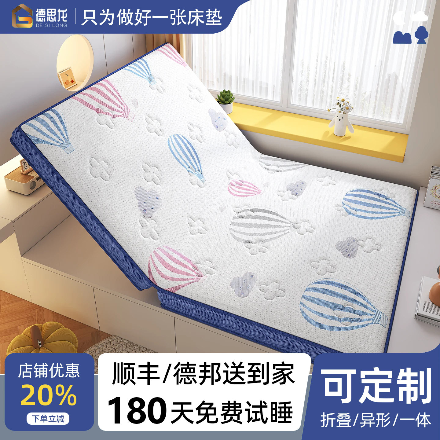 儿童榻榻米床垫椰棕乳胶定制