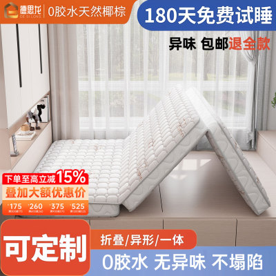 榻榻米床垫定制定做可折叠椰棕