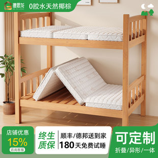 三折叠床垫椰棕乳胶儿童单人专用打地铺神器学生宿舍榻榻米可定制