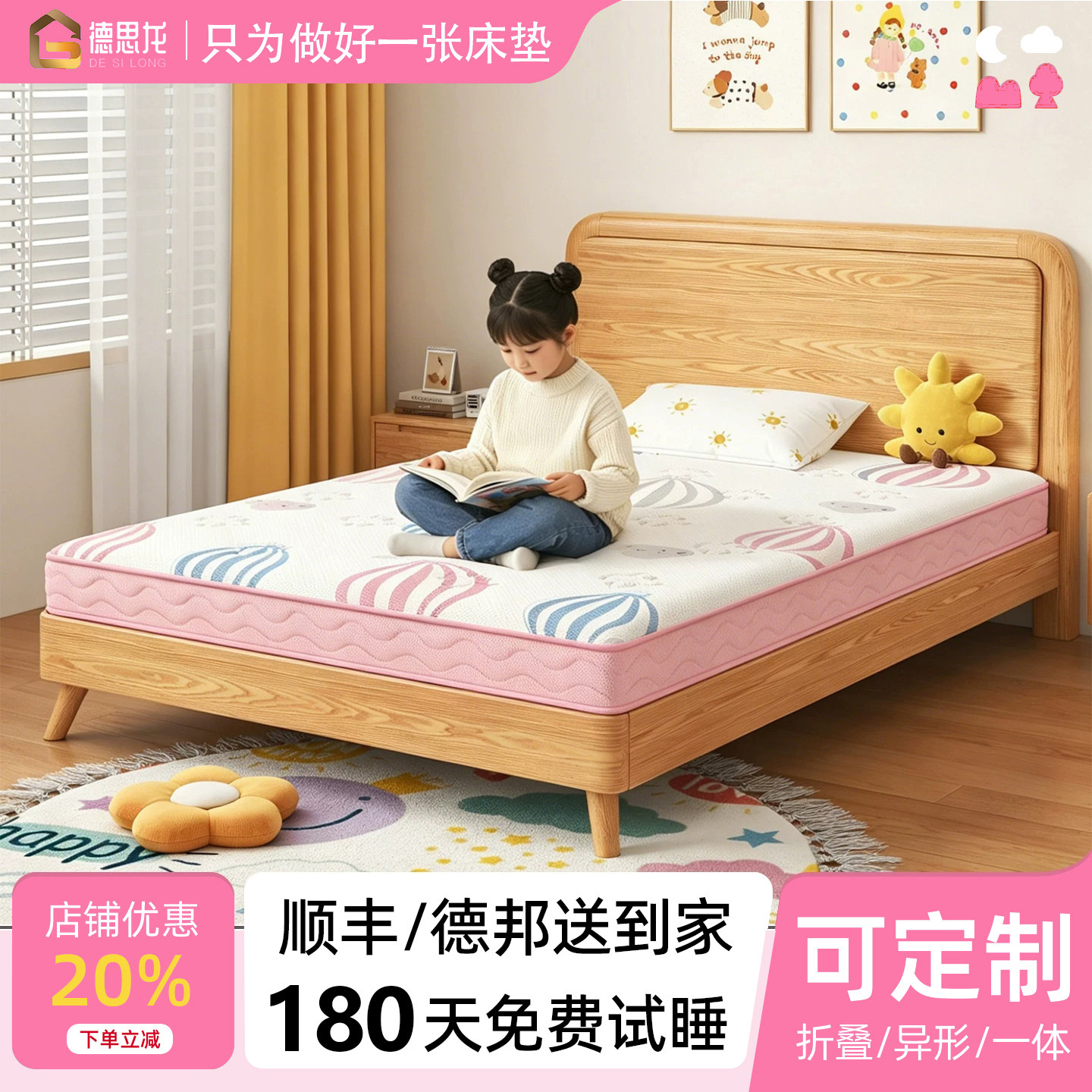 儿童榻榻米床垫椰棕乳胶定制