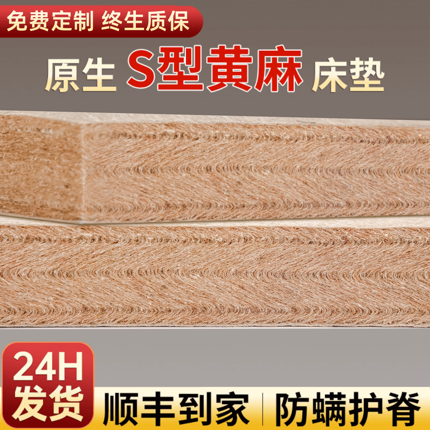天然黄麻床垫棕榈榻榻米垫可折叠乳胶椰棕床垫子定制定做任意尺寸